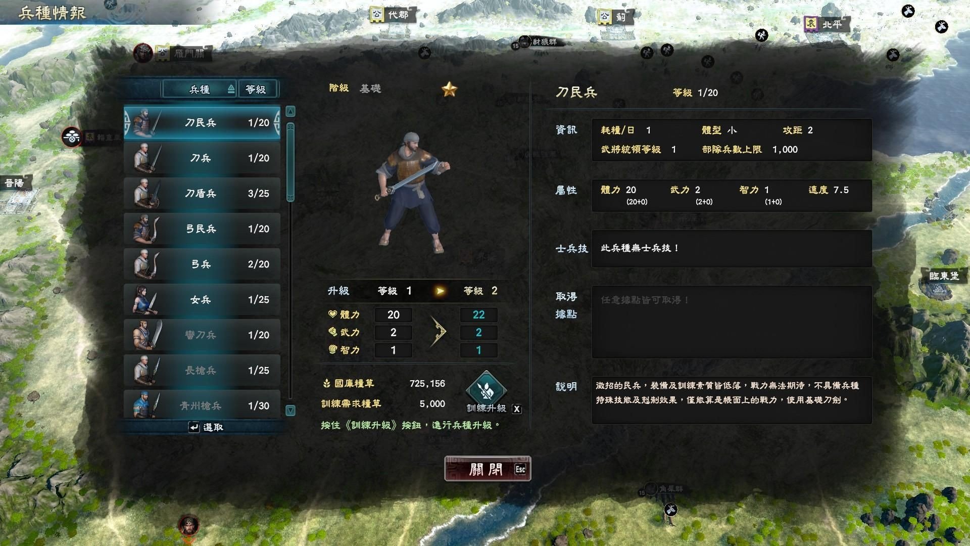 三国群英传8战斗技巧与心得分享