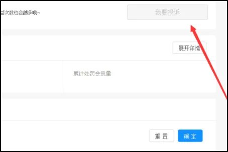 淘宝举报中心在哪里