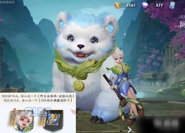 《王者荣耀》阿古朵伴生皮肤怎么样 阿古朵伴生皮肤介绍