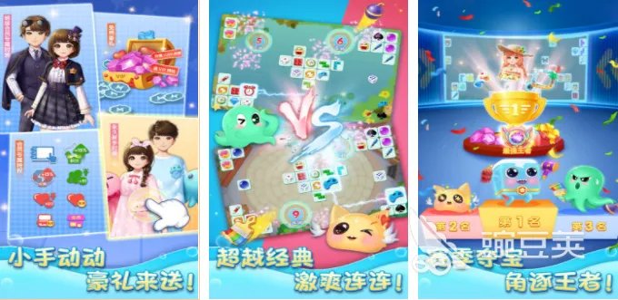 连连看单机游戏连连看闯关版大全 不用网络的连连看游戏2023