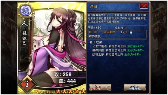 封神太子外传2的图鉴收集