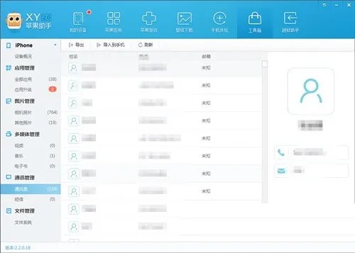 苹果iPhone通讯录导入和导出方法介绍