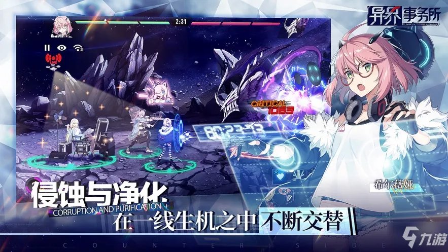 《异界事务所》2021最强阵容搭配攻略 阵容强度排行榜分享