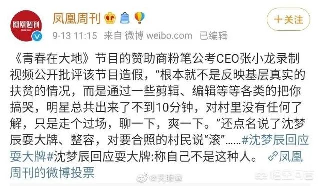 粉笔张小龙怒怼湖南卫视，是炒作还是事实。你怎么看张小龙这个人？
