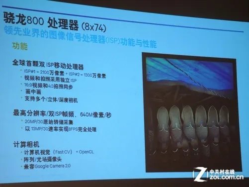 3万5跑分+4K视频拍摄 骁龙800现场体验