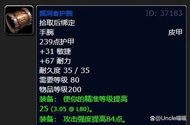 魔兽世界wlk五人本德鲁伊装备整理