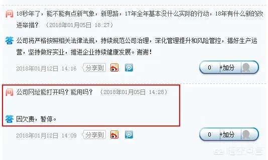 ST华泽“最穷上市公司”，552位员工，账上只剩178元，这是怎么回事？