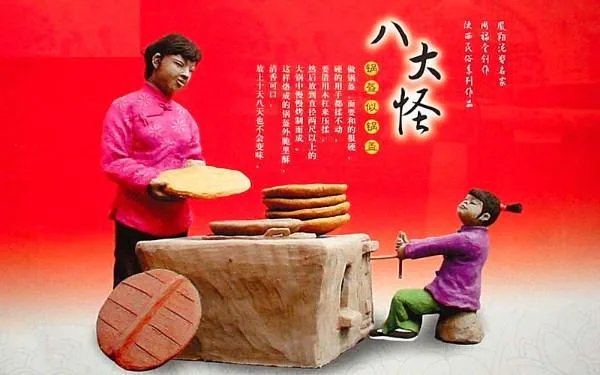 陕西八大怪分别是什么?