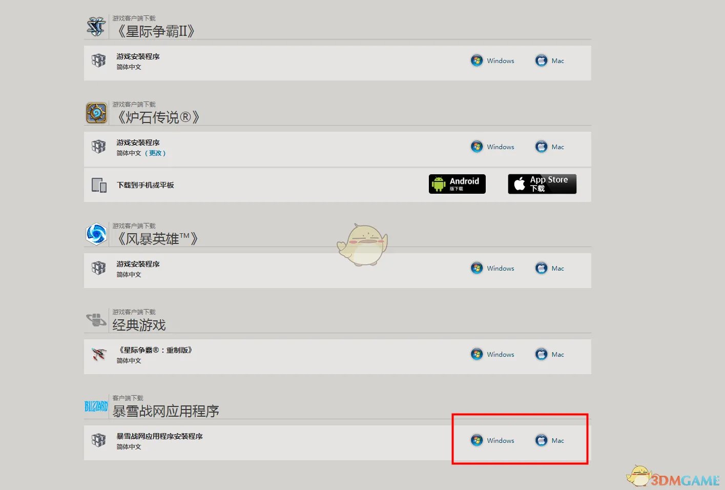 《使命召唤:战区》下载方法介绍