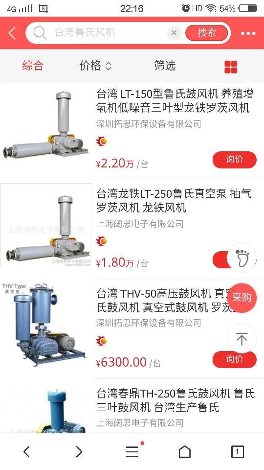 鲁式鼓风机价格表有吗，一般多少钱