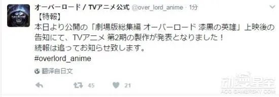 骨傲天再临！《Overlord》第二季制作决定