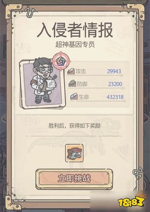 最强蜗牛巨龙进阶怎么打 巨龙进阶打法技巧攻略