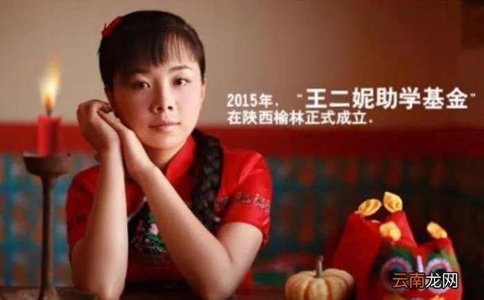 结婚生子的王二妮生活如愿了吗 王二妮的结婚照片( 三 )