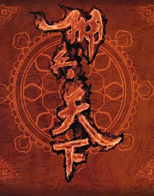 佣兵天下txt全集下载