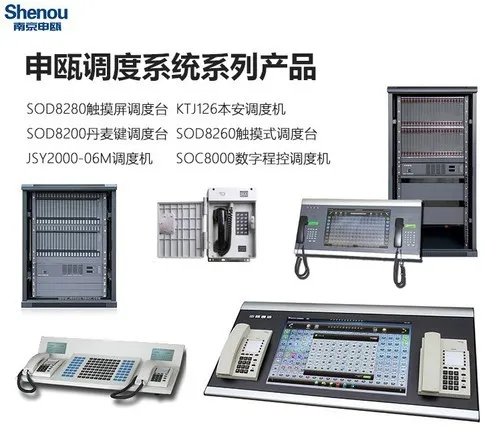 电力应急调度系统