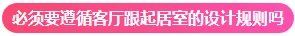 为什么美国人爱装两个客厅 是钱多烧着慌的吗