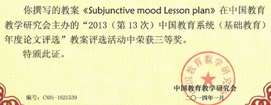 中国教育教学研究会获奖是否正规