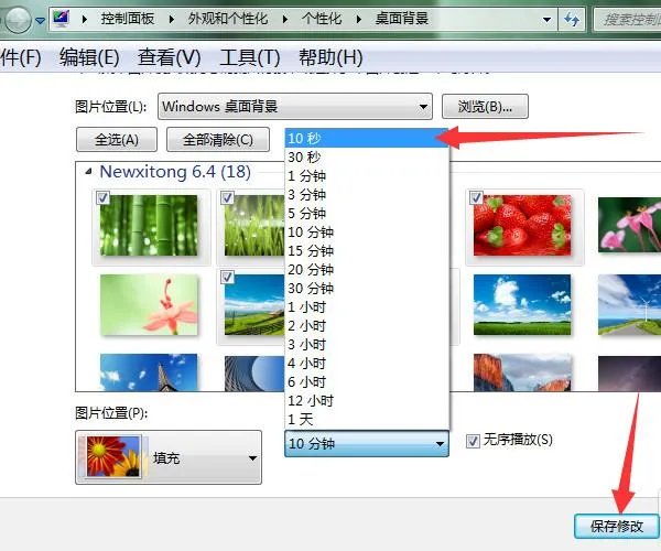 电脑怎么设置动态壁纸和动态桌面？