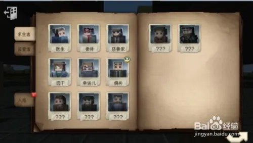 我的世界第五人格激活码怎么获得