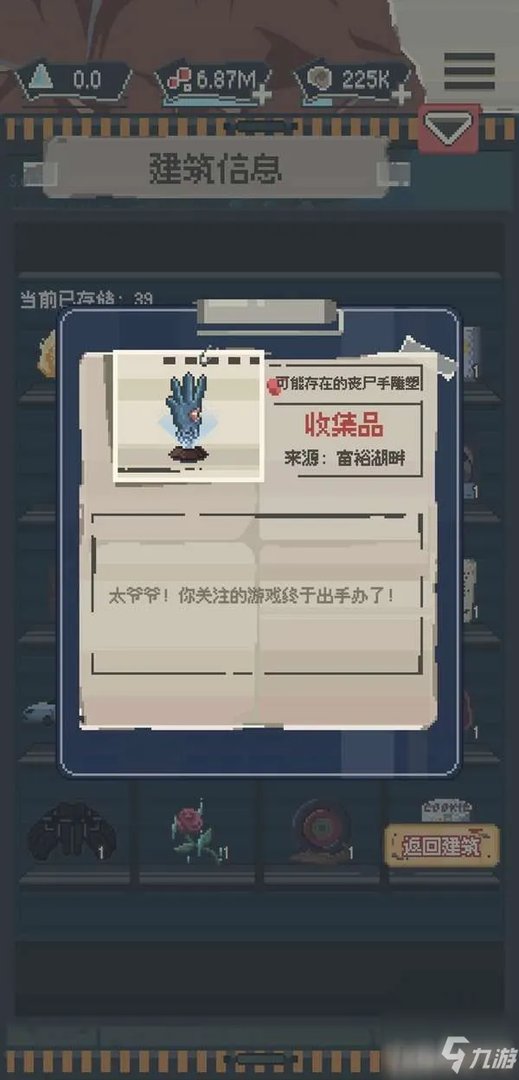 《丧尸派对》全收集品位置全介绍