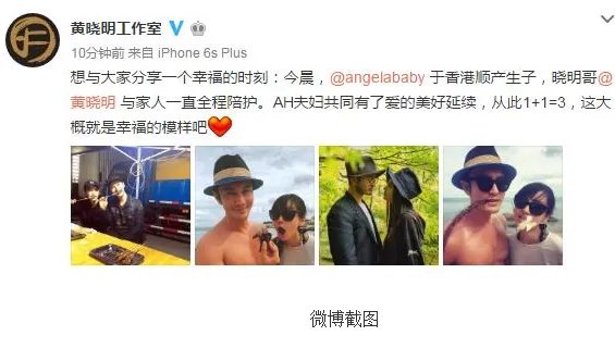 Angelababy生小孩了吗