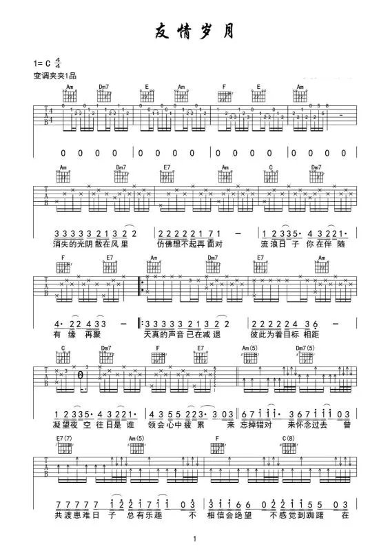 消失的光阴散失在风里,仿佛想不起再面对是什么歌