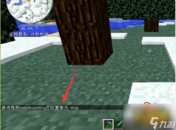 《我的世界》死亡不掉落指令怎么输入 死亡不掉落指令分享