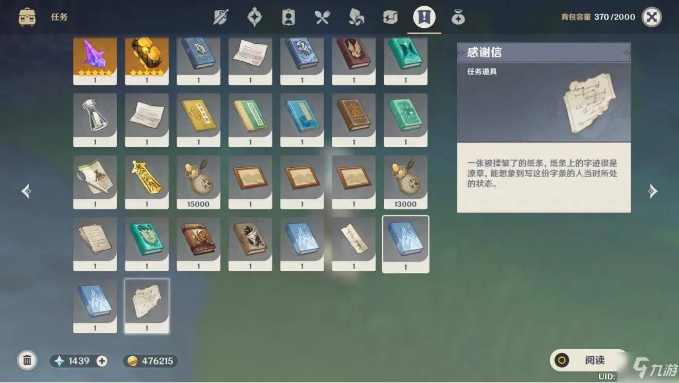 《原神》应急补给任务任务怎么玩 应急补给任务火腿如何获取