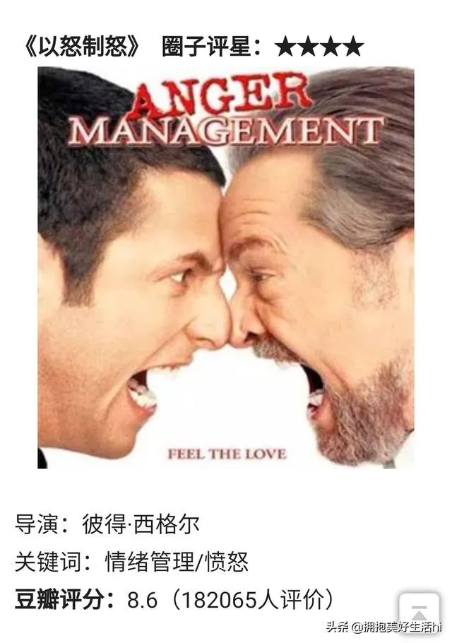 以怒制怒豆瓣评分？