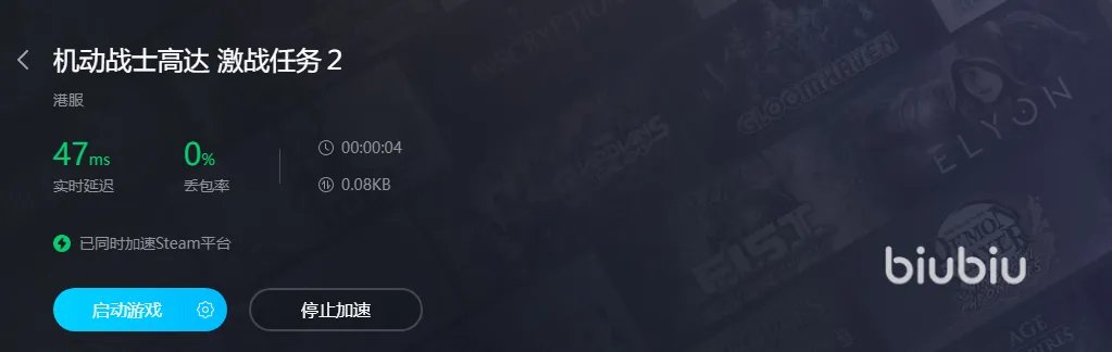 机动战士高达激战任务2卡顿解决教程 机动战士高达激战任务2加速器哪个好