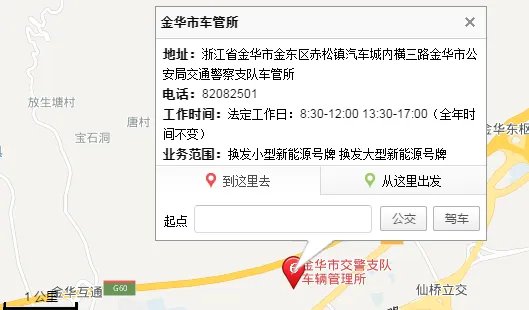 金华处理违章地方