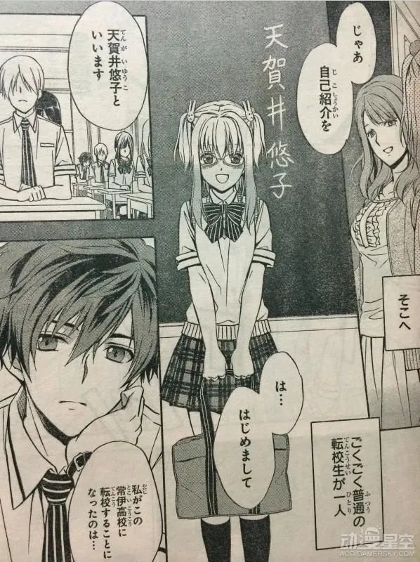 《推理之绊》作者新作漫画曝光 女主拥有招灾体质