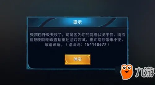 王者荣耀更新不了是怎么回事 为什么游戏无法更新