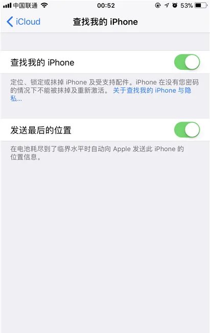 查找我的iphone怎么用