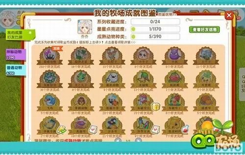 《QQ农场》推陈出新 开启农场级别评估系统