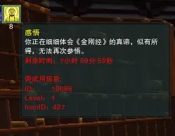 《剑网3》少林门派跟宠前置任务攻略