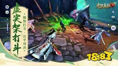 九阴真经3d手游折扣平台汇总(不错的九阴真经3d福利折扣平台)