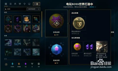 lol零之枪骑 赫卡里姆怎么获得。