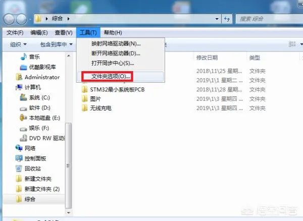 怎么打开隐藏文件？