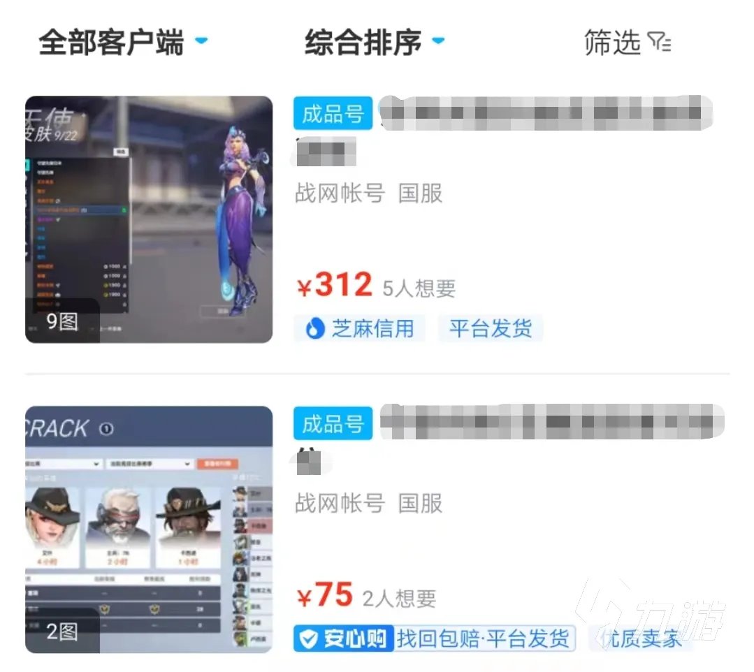 正规守望先锋账号交易渠道分享 守望先锋账号交易平台哪个靠谱