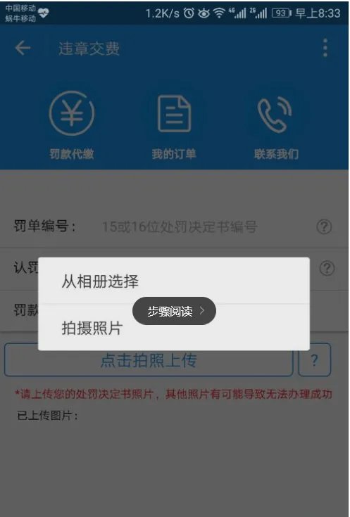 金华处理违章地方