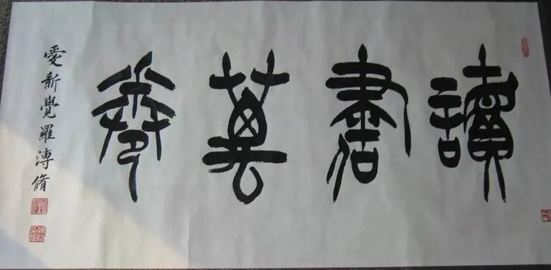 爱新觉罗·溥修的人物简介