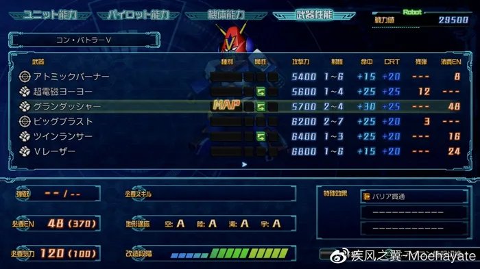 超级机器人大战30全隐藏机体解锁方法 隐藏机体怎么解锁