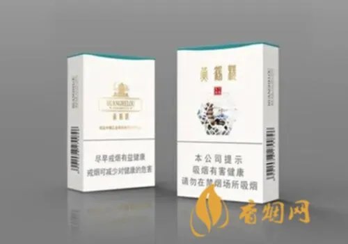 黄鹤楼香烟价格表2022价格表大全一览