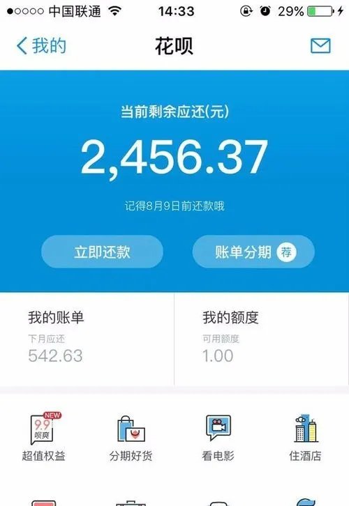 蚂蚁花呗是什么 支付宝蚂蚁花呗怎么用？