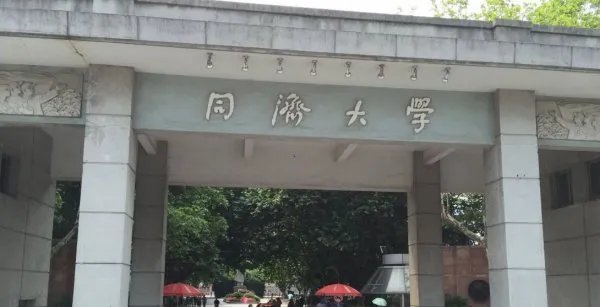 上海同济大学录取分数线是多少