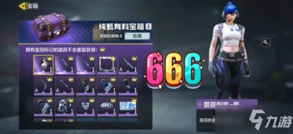 《使命召唤手游》蔷薇刺客甄怎么获得 蔷薇刺客甄获得方法介绍