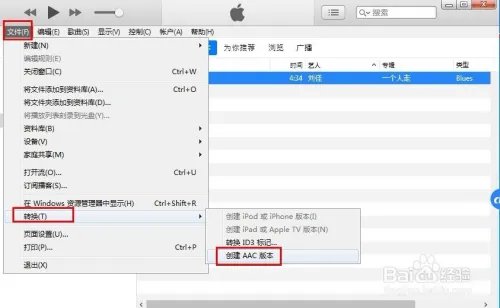 用itunes制作手机铃声详细教程