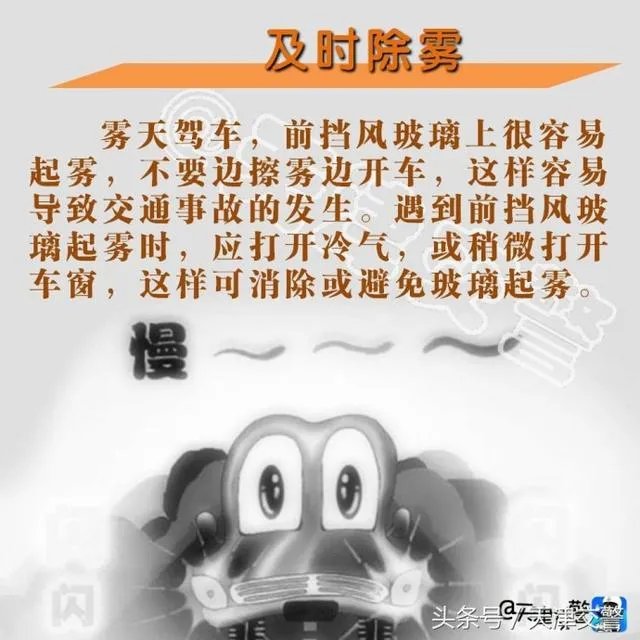 雾天行车有什么注意事项?