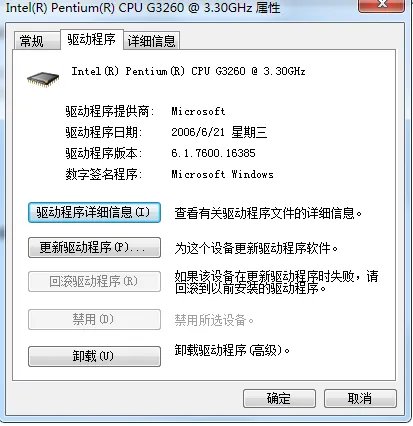 win7驱动备份